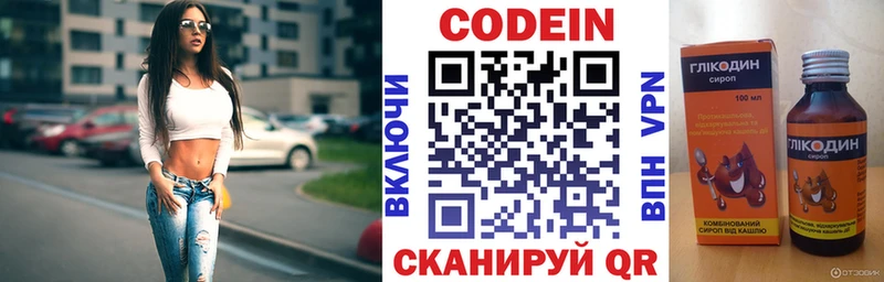 Кодеин напиток Lean (лин)  Нефтекумск 