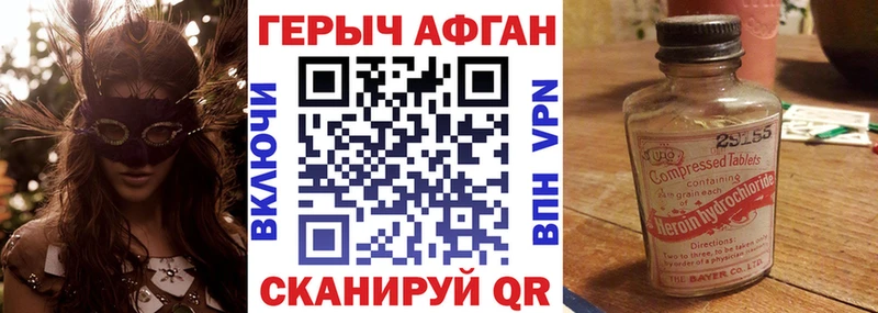 где купить наркотик  Нефтекумск  Героин VHQ 