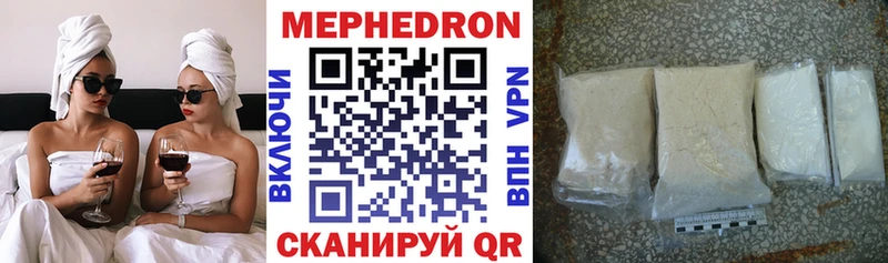 Мефедрон  Нефтекумск